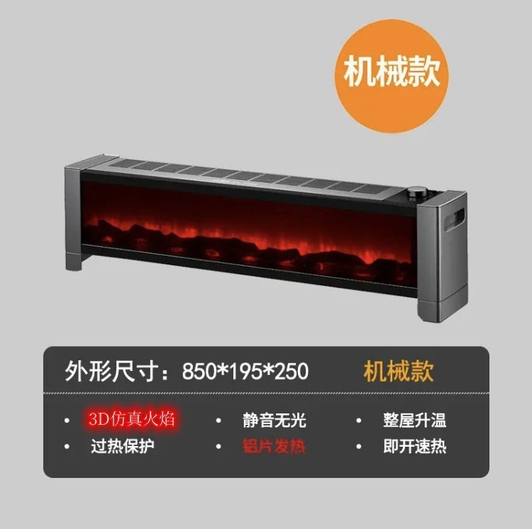 踢脚线取暖器家用卧室电暖器节能省电石墨烯暖风机仿真火焰电暖气|undefined