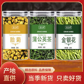 沈之问金银花胎菊胎菊金银花无硫四季男女生泡水喝的东西养生花茶