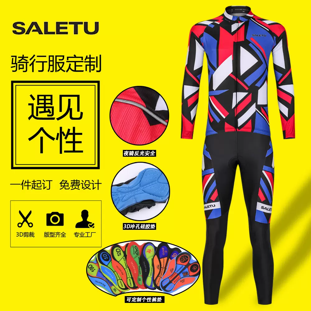 SALETU长袖骑行服套装 山地车自行车服装外套 有加绒男女新款 369