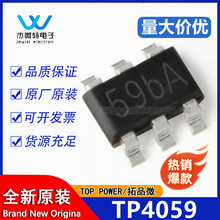 ԭװ��Ʒ ��Ƭ TP4059 SOT-23-6 600mA ��������ӵ�س����оƬ
