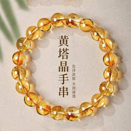 天然7A黄晶手链字塔黄塔晶手串单圈聚宝盆千层山女款