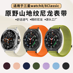 Samsung watch8 時計ストラップ Galaxy 8 クラシック荒野マウンテンパターン織ナイロンストラップに適しています。