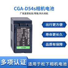 CGA-D54SmzC늳D54D HC-MDH2GK AG-AC90MC DVC180B
