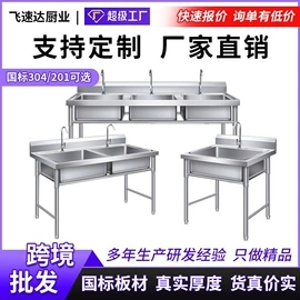 保鲜冷藏设备;厨房操作台;水槽