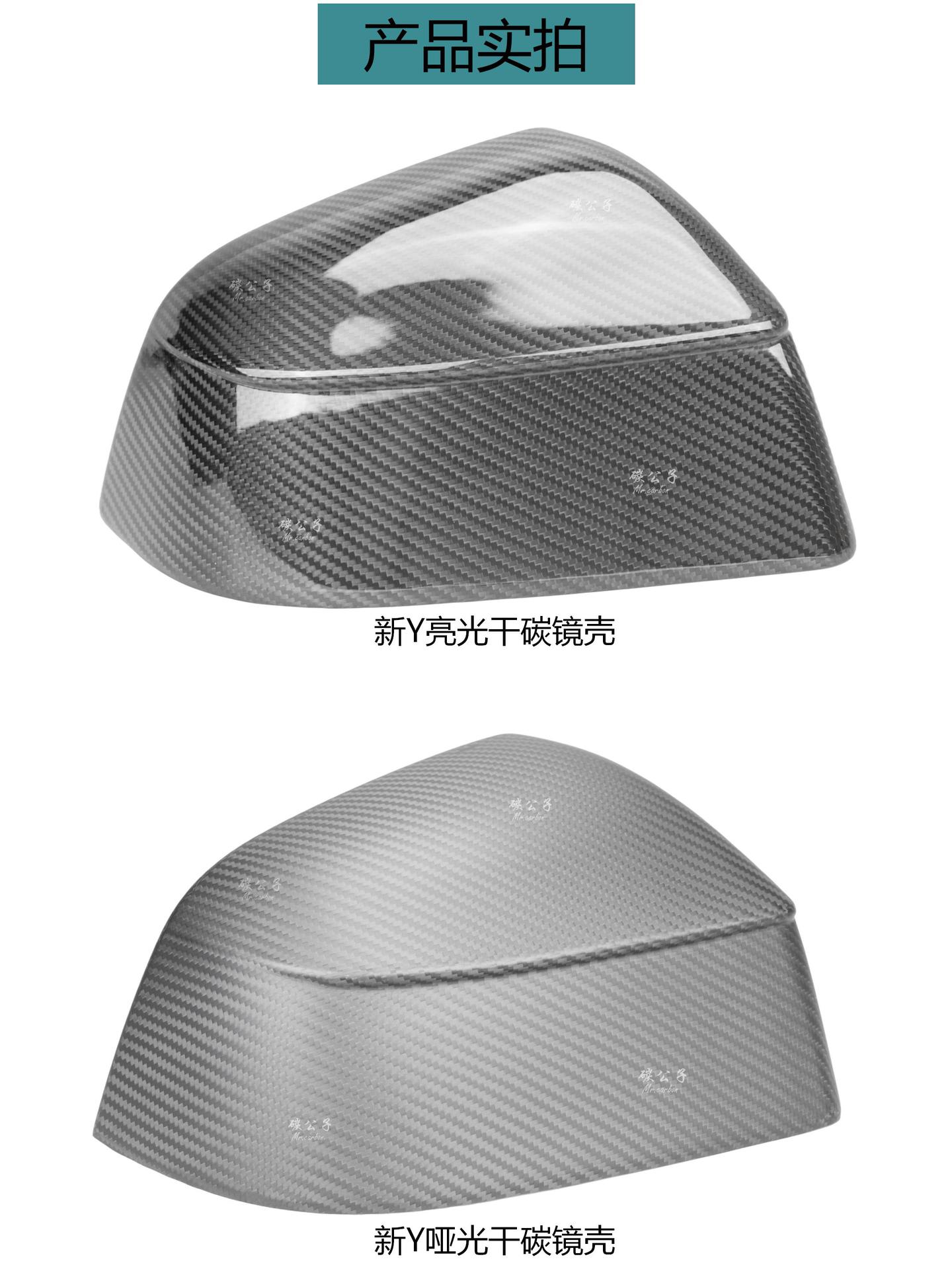  for Tesla's New Version Model 3Ysx Carbon Fiber Rearview Mirror Shell Reversing Horn Tesla
