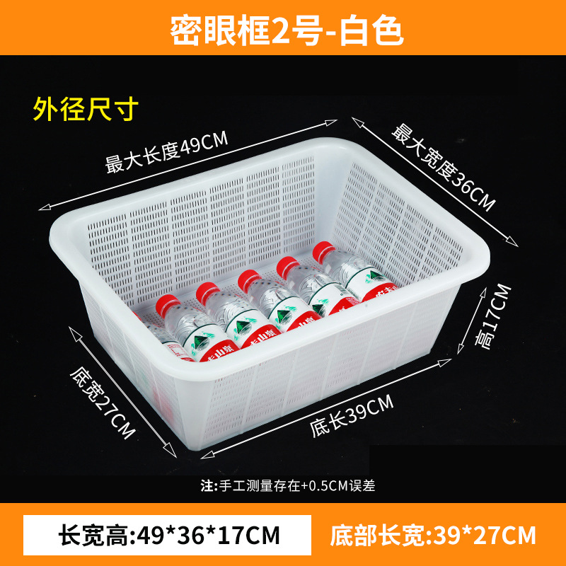 厚みのある排水バスケット、長方形のプラスチックバスケット、収納バスケット、白い仕分け正方形バスケット、プラスチック野菜洗いバスケット、果物と野菜のバスケット
