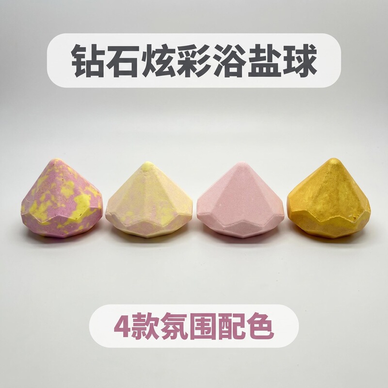 Cross-Border Bath Salt Balls, Diamond-Shaped Bath Salt Balls, Bubble Bath Essential Oil Bath Salts, Factory Custom-Made