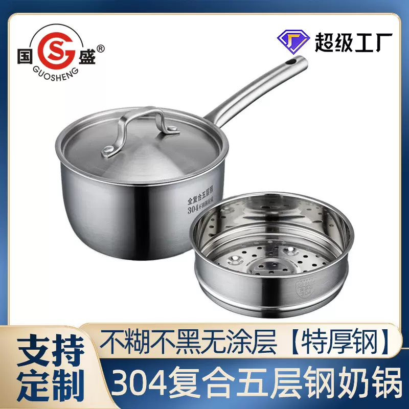 定制礼品304食品级不锈钢加厚家用蒸锅 宝宝辅食锅电磁炉泡面奶锅