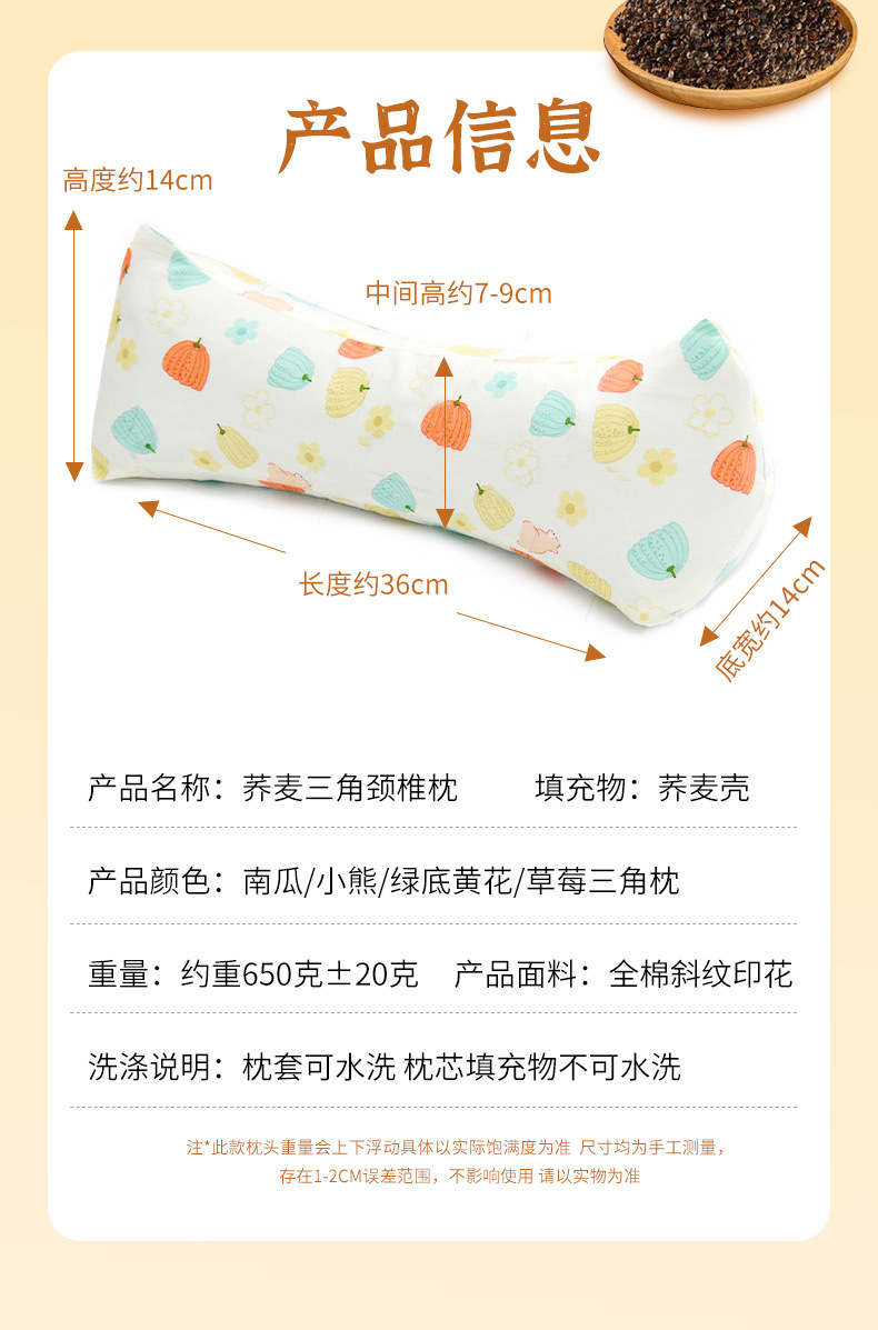 Cotton Buckwheat Hull Triangle Neck Pillow Qiao Mai Pillow for Cervical and Lumbar Support specifications