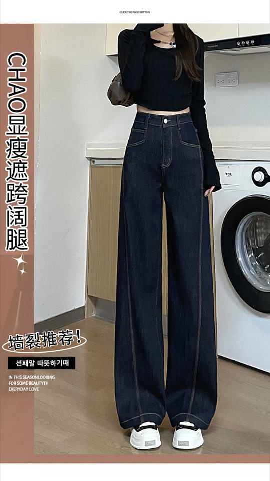 Quần jean nữ ống rộng dáng thẳng lót lông, cạp cao, vải denim dày dặn — Denim xanh thường (dưới 162cm), Quần denim xanh dài đơn (chiều cao khuyến nghị trên 163cm), Denim xanh nhung dài (chiều cao khuyến nghị từ 165cm trở lên), Denim xanh-đều- nhung (chiều cao khuyến nghị dưới 162cm) chi tiết 2