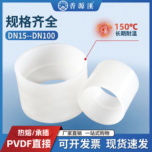 PVDFˮ�ܽ��^ֱ��ֱͨ���۳в�ܼ��A���B�Ӽ��׹ܶ�ͨ���Ͻ��^