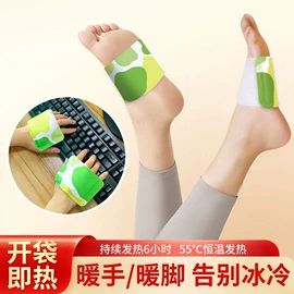 暖贴、暖宝宝;蒸汽眼罩;护眼罩