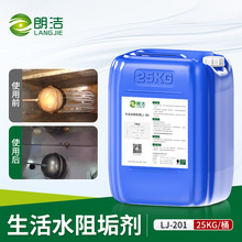 生活水专用阻垢剂食品级25Kg酒店锅炉浴池洗澡水喷泉阻垢源头厂家