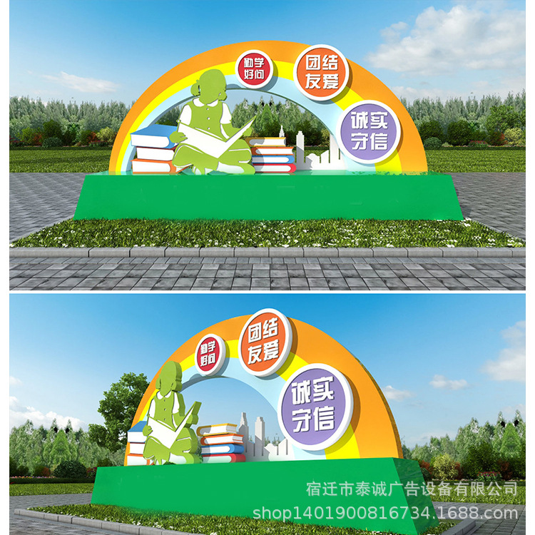 学校教书育人雕塑小品党建标识牌不锈钢户外宣传栏美丽乡村标牌