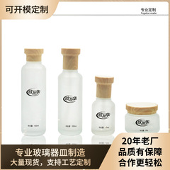 メーカー直供化粧品ガラス瓶精華液クリーム水乳液セットスキンケアアイクリーム瓶