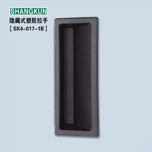 SK4-017-1B��ɫABS���z���� �䙙�T ����Ƕ��ʽ�[�����ְ�������