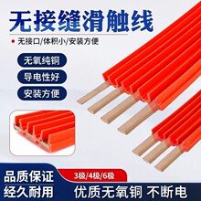 起重机行车无接缝滑触线导电轨一三四五六级滑触线天车龙门吊滑线