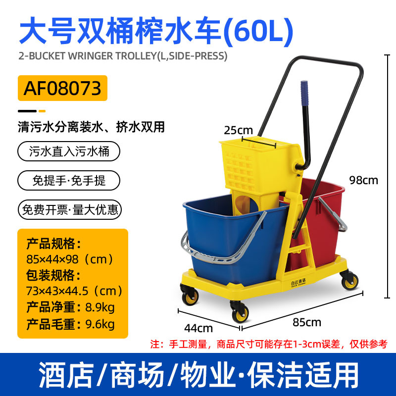 60L 더블 배럴 워터 프레스 트럭 AF08073