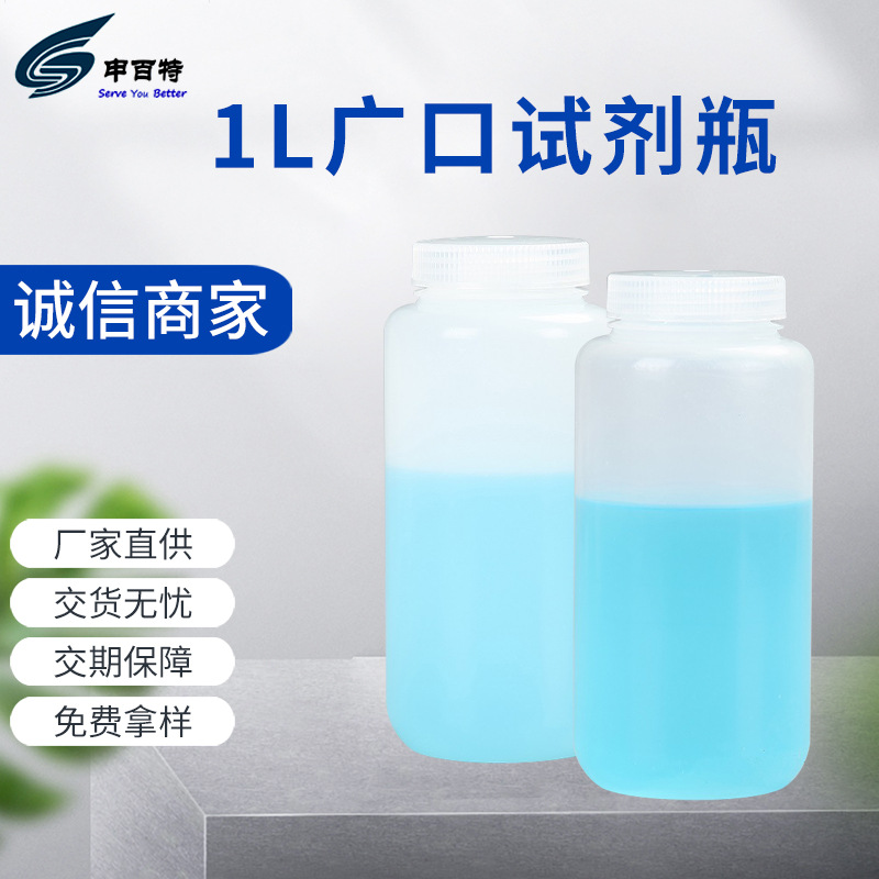 4-1000ML棕色避光广口大口塑料试剂瓶不脱色加厚耐酸碱