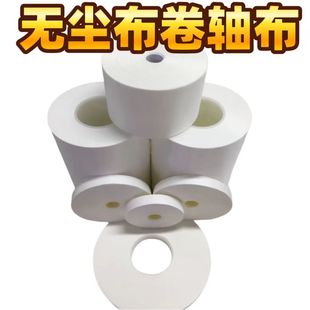 Dust-free cloth reel cloth 10MM * 50MSMT reel cloth LCD terminal cleaning reel dust-free cloth 250MM * 50M