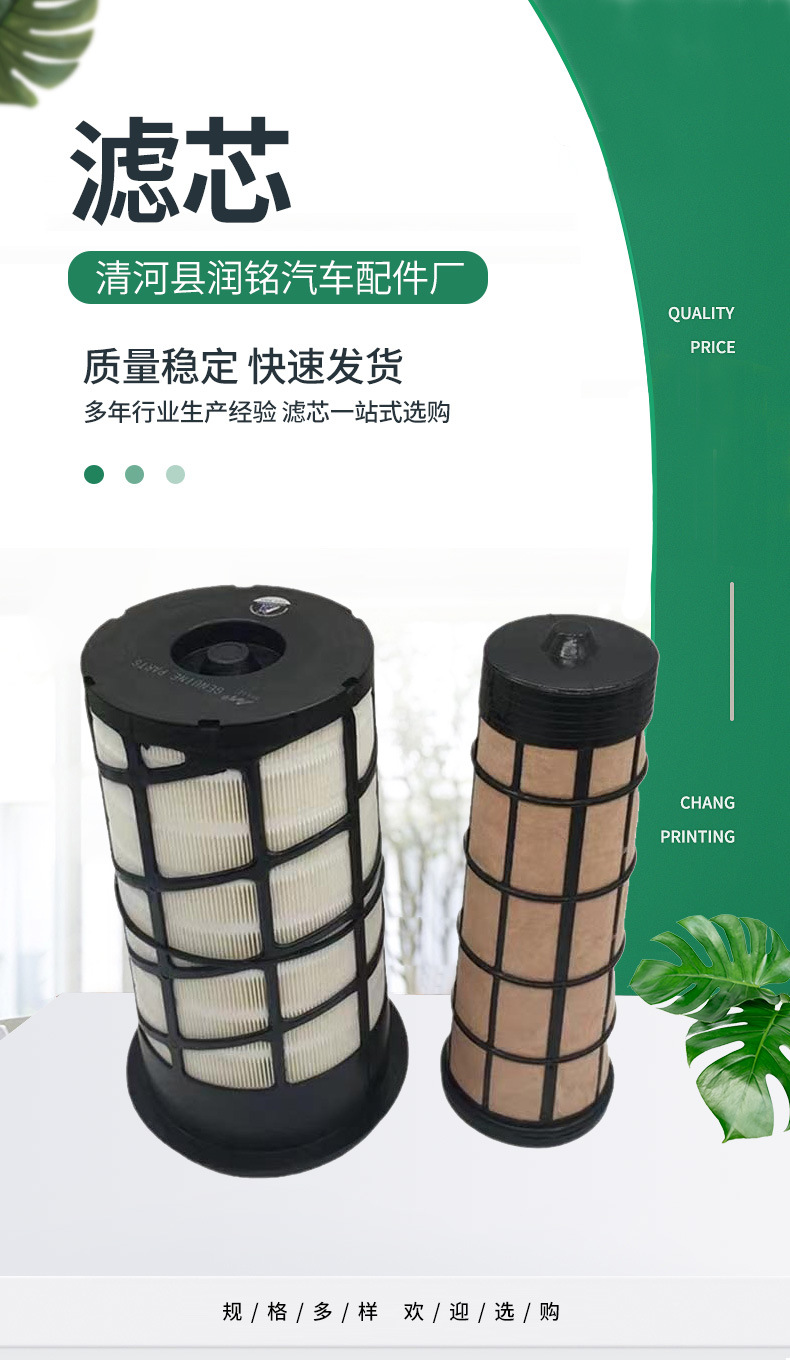 Factory in stock P611190 air filter excavator construction machinery equipment filter element