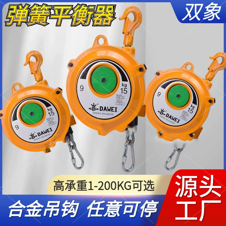 Пружинный балансир EW 3-5-9-15-22кг Самоблокирующийся Башенный Натяжной кран Висячий баланс саморегулируемый кран