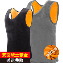 秋冬男士保暖背心双面绒加厚青年纯色打底黄马甲两面贴身上衣打底