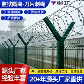 护栏网;防护栏;铁丝网