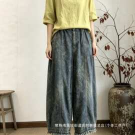 复古松紧腰牛仔阔腿裤女 2026秋新品 宽松大码毛边九分裤 977