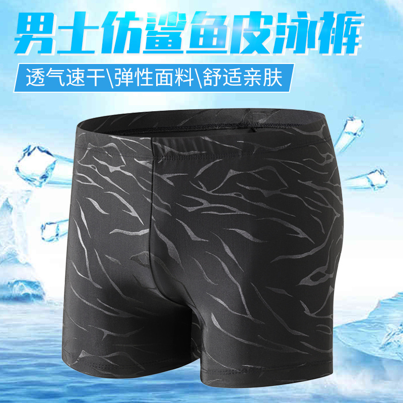 Men's Shark Skin Style Swim Trunks with Plus Size Loose Fit Conservative Athletic Quick-Dry Swim Trunks