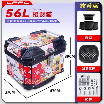electric motorcycle universal non-aluminum: Motorcycle trunk - backrest-type-shock-absorbing-base-plate-56l-lucky-cat