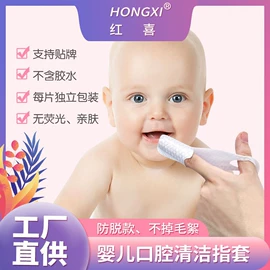 吸汗巾;婴儿牙刷牙膏;舌苔清洁器