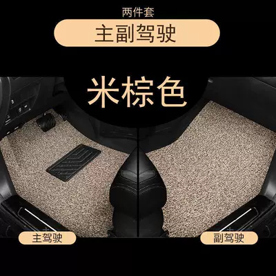 silk loop, custom-made for specific cars, Car Carpet - brownish-brown-seventh-generation-driver-and-passenger-seats-one-piece-molding-process