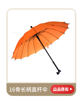 绍兴上虞兰芳伞厂+详情（彩虹伞）_02_01