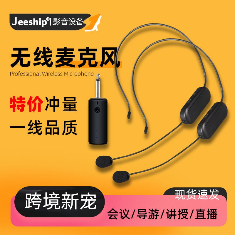 2.4g Wireless Microphone Headset for Teachers, Small Bee Amplifier, Outdoor Tour Guide Audio Microphone