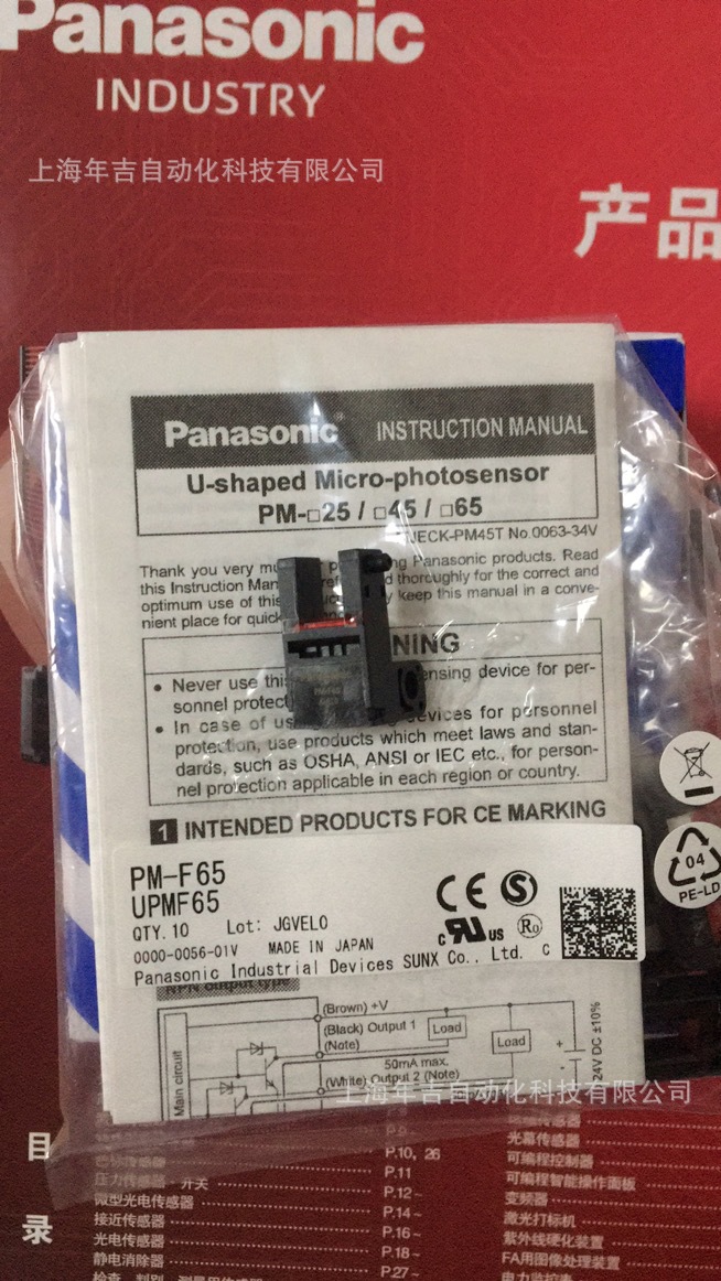 松下原装新品	PM-F65			微型光电传感器