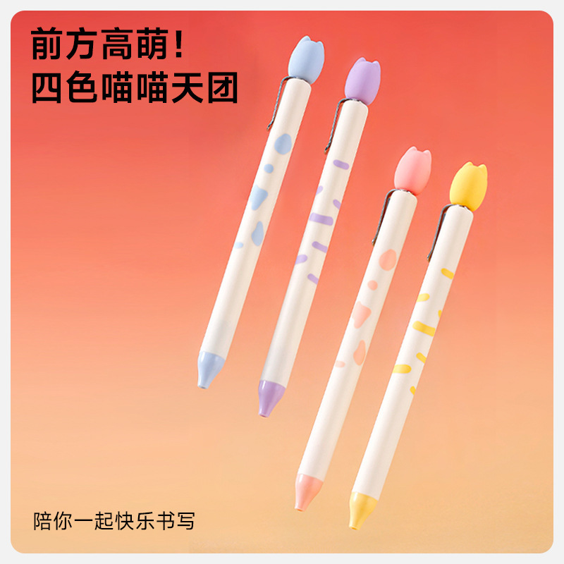 赞仕喵笔生花创意解压捏捏按动中性笔学生速干双珠CS刷题签字笔|undefined