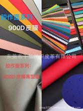 900DƤĤţ�� ��ˮPU����X����������냺܇Ь��������|����