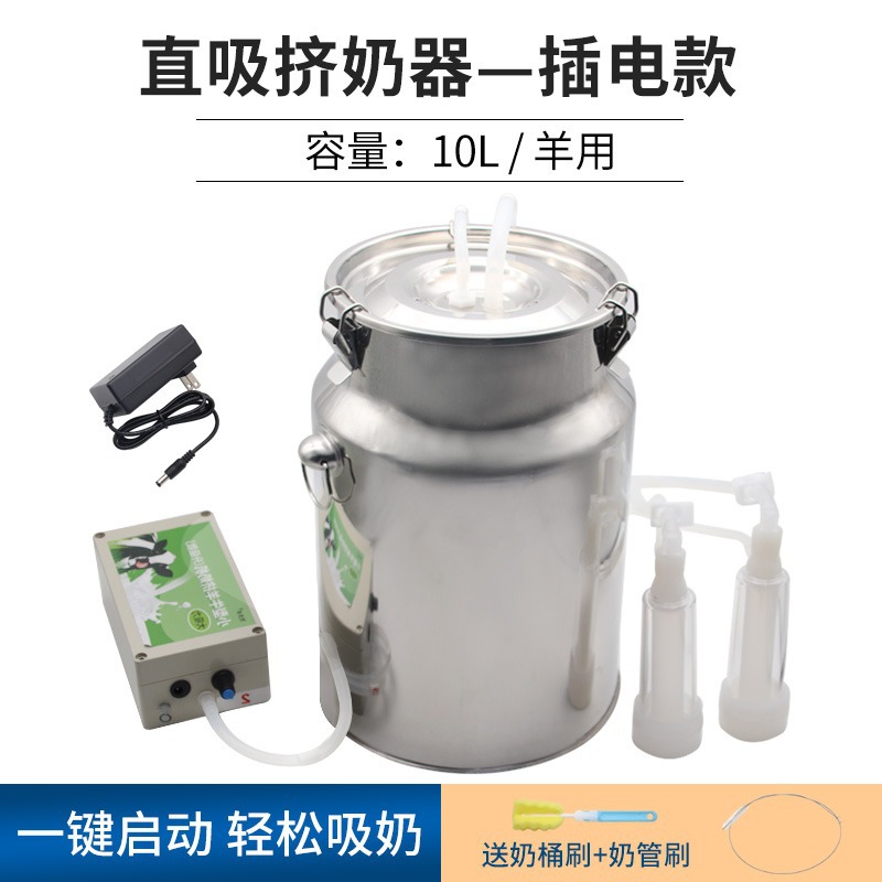 Ovejas enchufables 10L (succión directa + succión ajustable + Auto-parada completa de la succión)