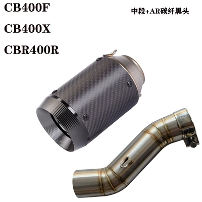 CB400X/R exhaust pipe lossless straight – Motorcycle exhaust pipe - middle-section-ar-carbon-fiber-blackhead