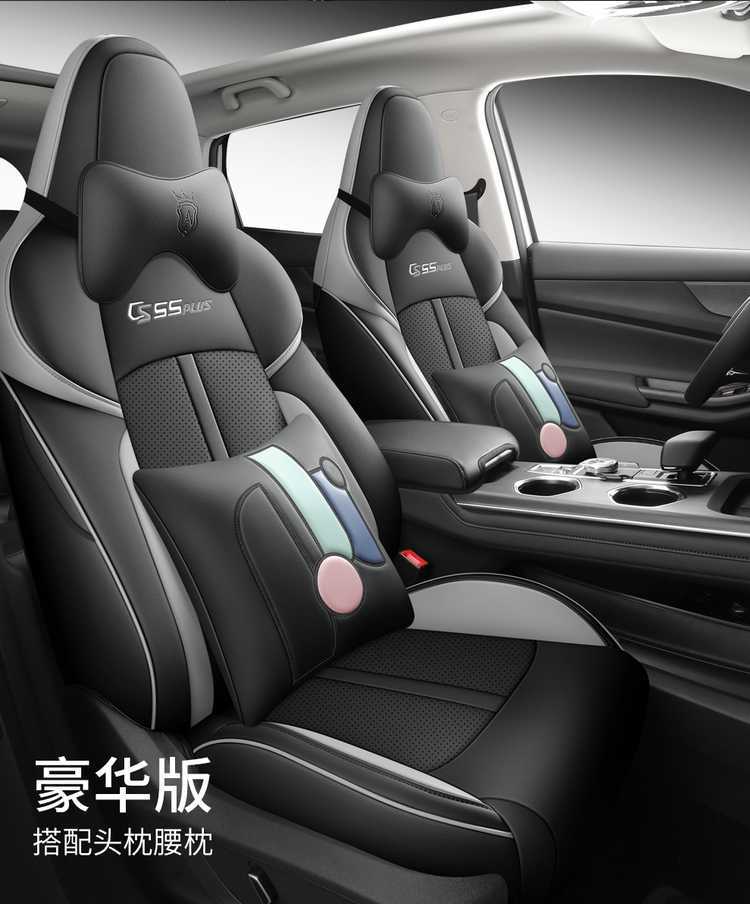 The third generation of Changan CS55Plus car seat cover 24 special cushion cover full surround seat cover four seasons cushion
