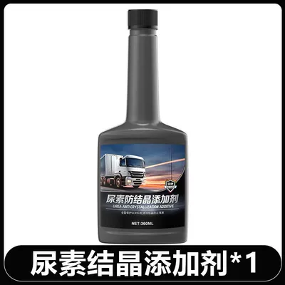 Vehicle urea liquid anti-crystallization additive truck urea nozzle pipeline anti-blocking treasure diesel vehicle carbon deposition cleaning agent (Cleaning/curing agent) - urea-anti-crystallization-additive-169-03-nsfjj01
