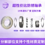防锈分段单项定制轴承