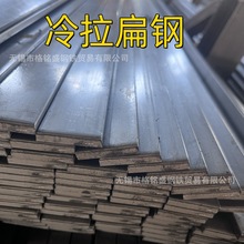 冷拉扁钢条q235 冷拉扁钢铁条 A3 45# 冷拉扁铁小规格 冷拉方钢条