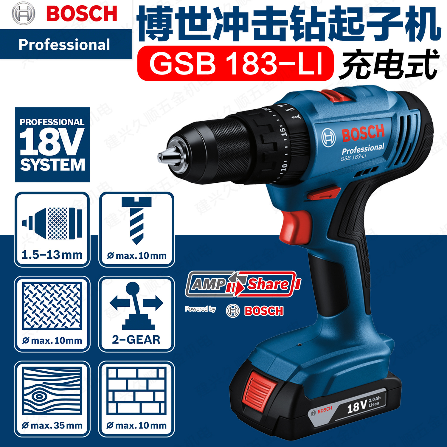 博世GSB 183 LI锂电充电式冲击钻起子机多功能电动螺丝刀安装工具