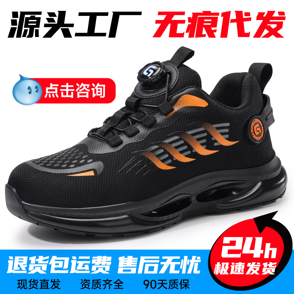 跨境新款智能扣劳保鞋男防砸防刺穿钢头鞋免系带安全工作防护鞋