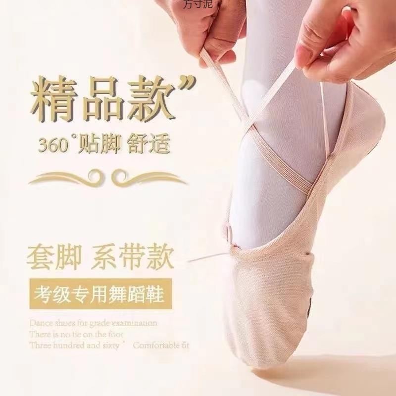 儿童舞蹈鞋舞蹈女鞋专业免系带舞蹈鞋练功鞋跳舞鞋猫爪鞋芭蕾舞鞋|undefined
