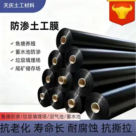 土工膜;土工布;工地施工材料