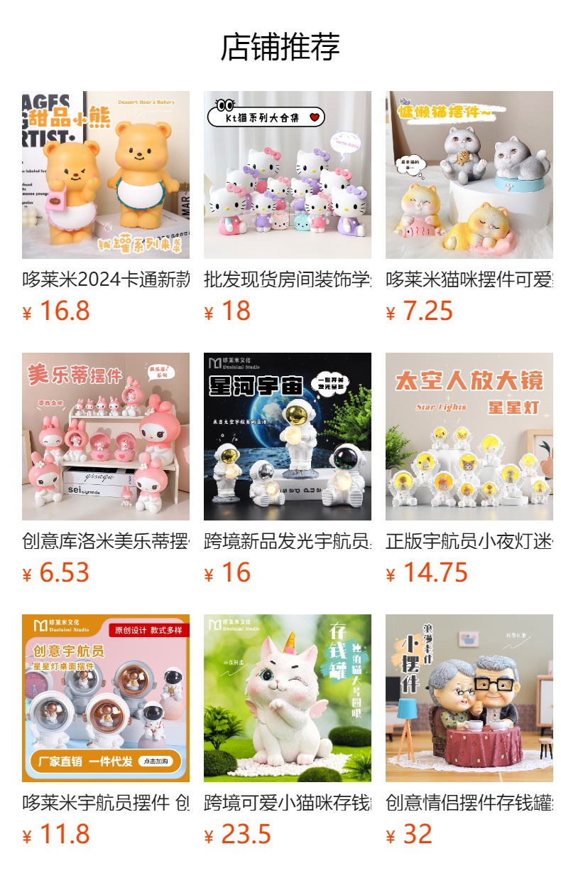 ????下无法点?,?布后,可点?跳?到??的商品?面