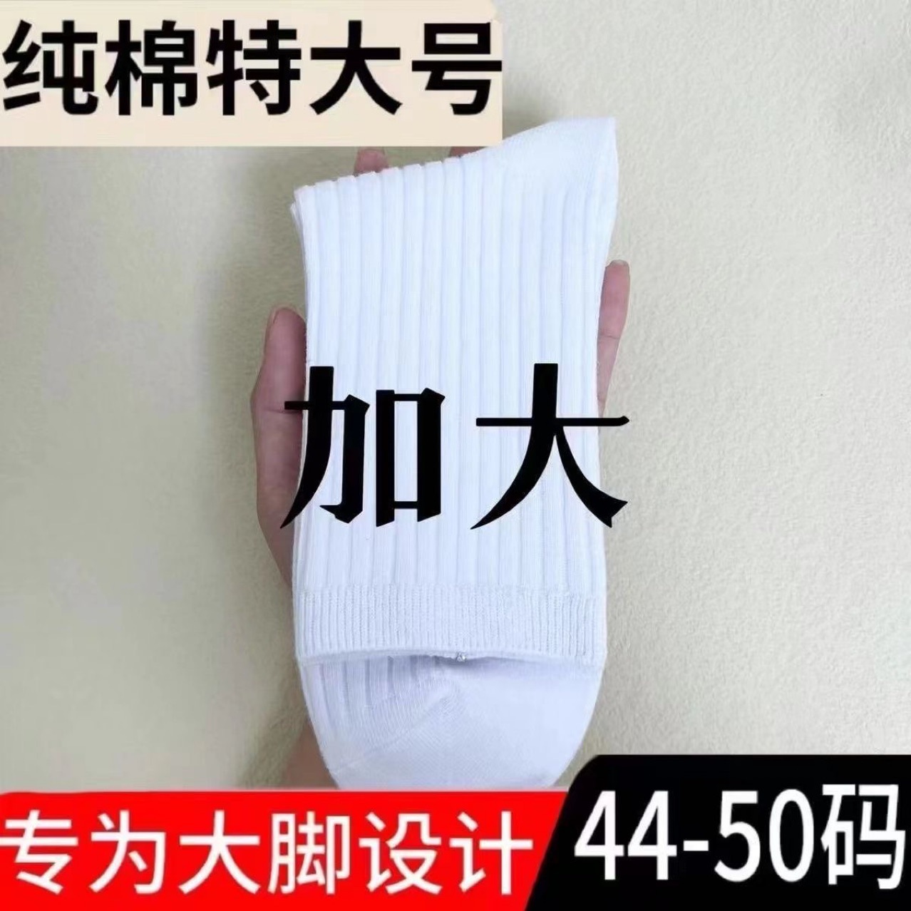 Tất nam cỡ lớn rộng rãi cho mùa thu đông, tất cotton ống cao vừa phải, cỡ cực lớn, dệt kim đôi, thấm hút mồ hôi và khử mùi.